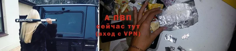 APVP VHQ  darknet состав  Кисловодск  продажа наркотиков 