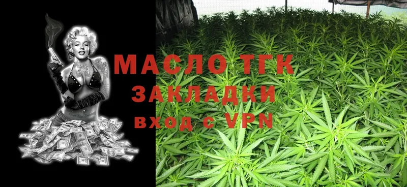 Дистиллят ТГК гашишное масло  Кисловодск 